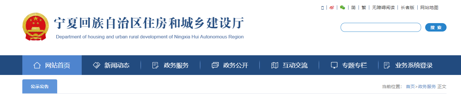寧夏：關于2025年第5批建設領域企業資質延續審核意見的公示