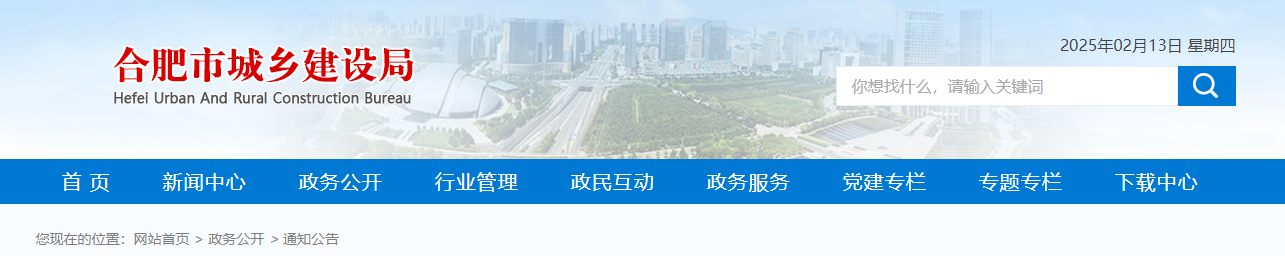 安徽省：關于省住建廳委托我局核準的2025年第三批建筑業企業資質名單的公告