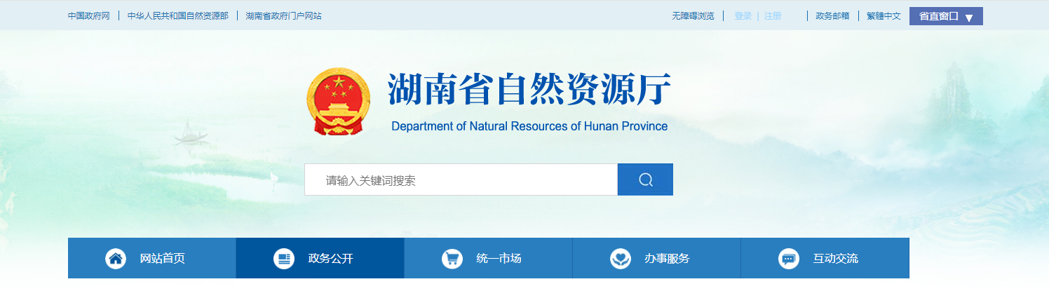 湖南省：關于符合乙級規劃資質條件的規劃編制單位名單（第五十七批）的公示