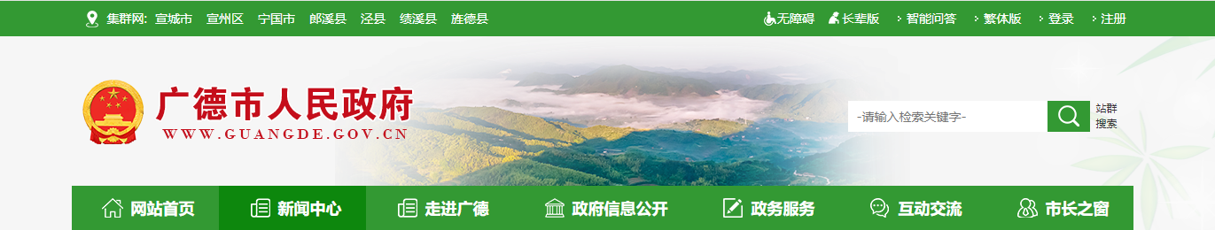 安徽廣德市：關于建筑業企業資質行政許可審批決定的公告（建審〔2025〕010號）