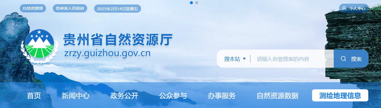 貴州省：關于余慶縣華軍測繪有限公司申請注銷測繪資質主要信息公開