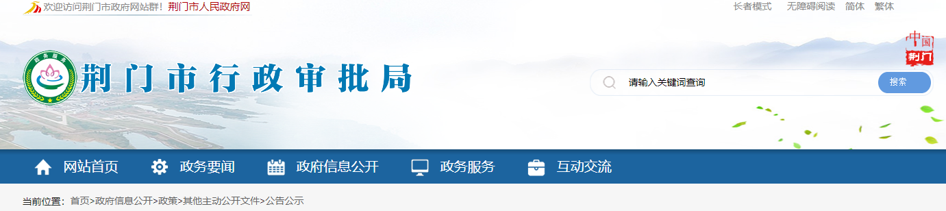 湖北荊門市：關于注銷湖北柯恒建設工程有限公司建筑業企業資質的公告