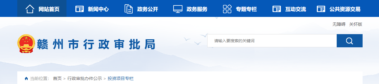 江西贛州市：關于2025年第1批建筑業企業資質審批結果的公告