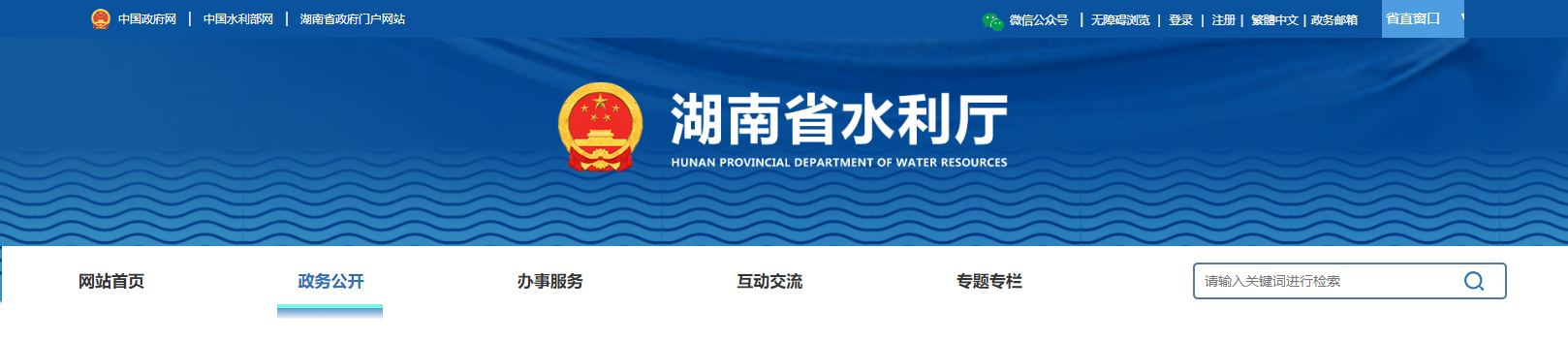 湖南省水利廳關(guān)于水利工程質(zhì)量檢測(cè)單位乙級(jí)資質(zhì)行政許可決定書(shū)（湘水許〔2025〕65號(hào)）