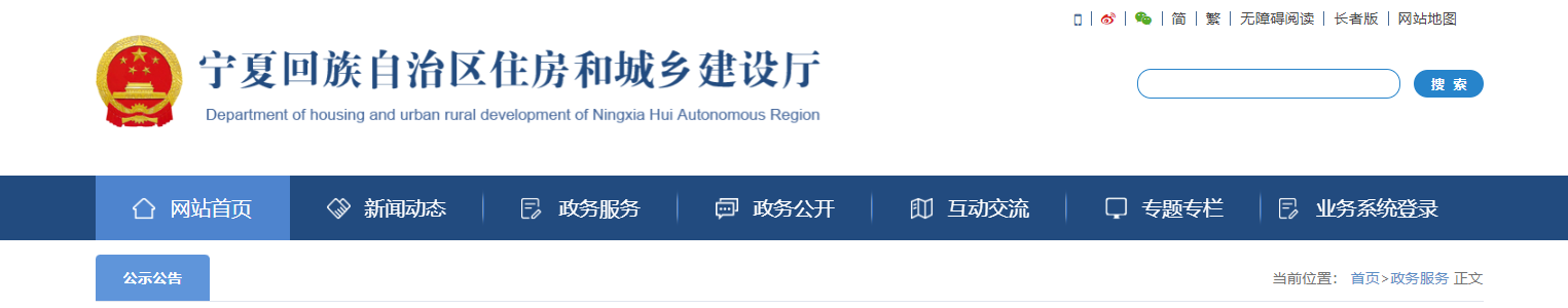 寧夏：關(guān)于2025年第6批建設(shè)領(lǐng)域企業(yè)資質(zhì)延續(xù)審核意見(jiàn)的公示