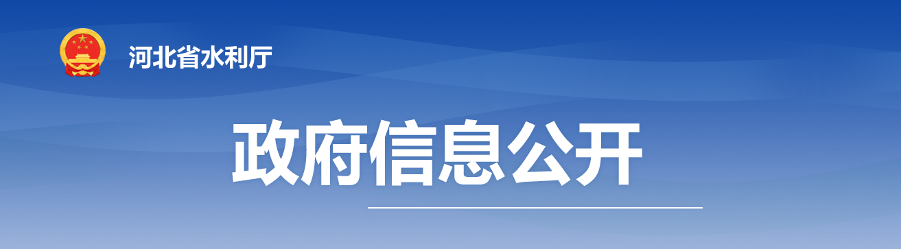 河南省：關(guān)于開(kāi)展全省水利工程質(zhì)量檢測(cè)單位乙級(jí)資質(zhì)審批工作的公告