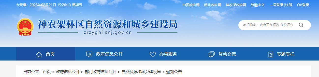 湖北省：關(guān)于建筑業(yè)企業(yè)資質(zhì)審查意見(jiàn)的公示 (2025年第1批)