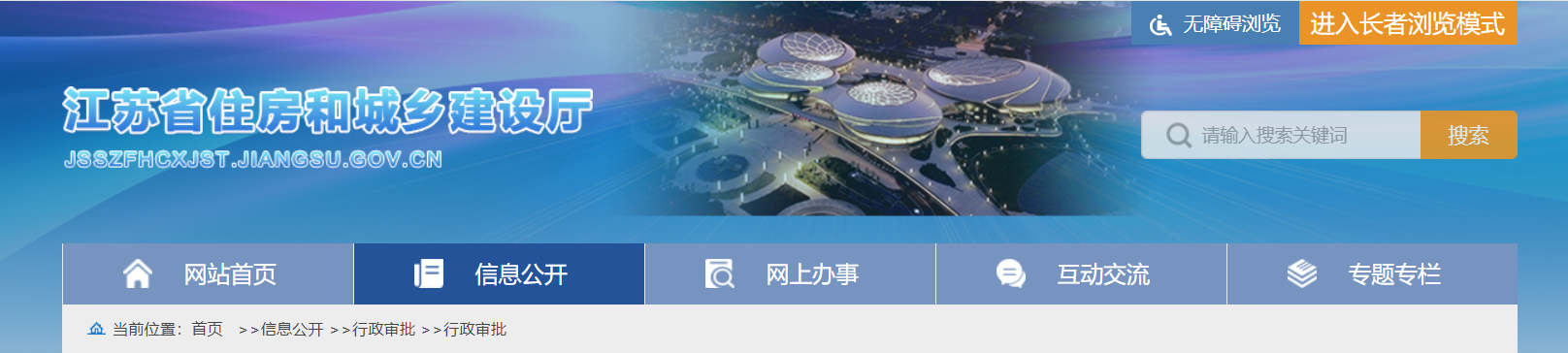 江蘇省：關(guān)于2025年第5批建筑業(yè)企業(yè)資質(zhì)審批結(jié)果的公告