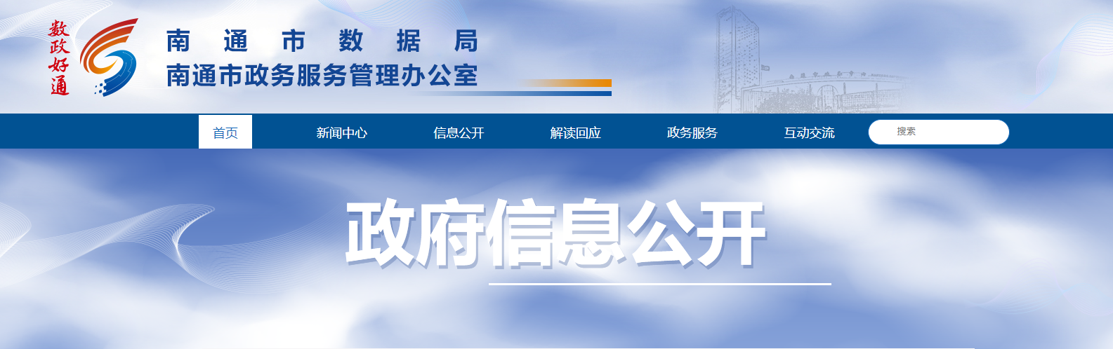 江蘇南通市：關(guān)于2025年第4批房地產(chǎn)開(kāi)發(fā)企業(yè)資質(zhì)審查意見(jiàn)的公示