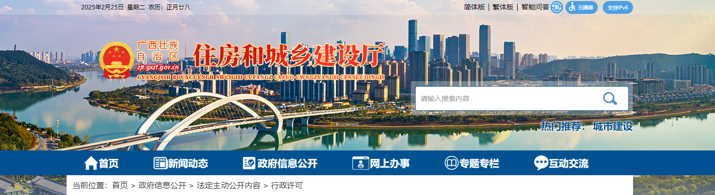 廣西：自治區(qū)住房城鄉(xiāng)建設(shè)廳關(guān)于公布2024年第62批建筑業(yè)企業(yè)資質(zhì)（延續(xù)）審查結(jié)果的通告
