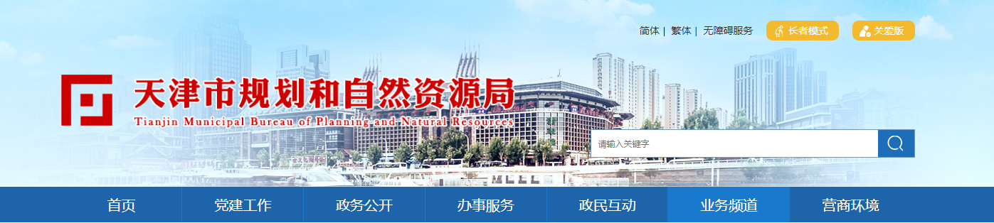 天津市：市規劃資源局關于注銷天津市建筑科學研究院有限公司測繪資質的公告