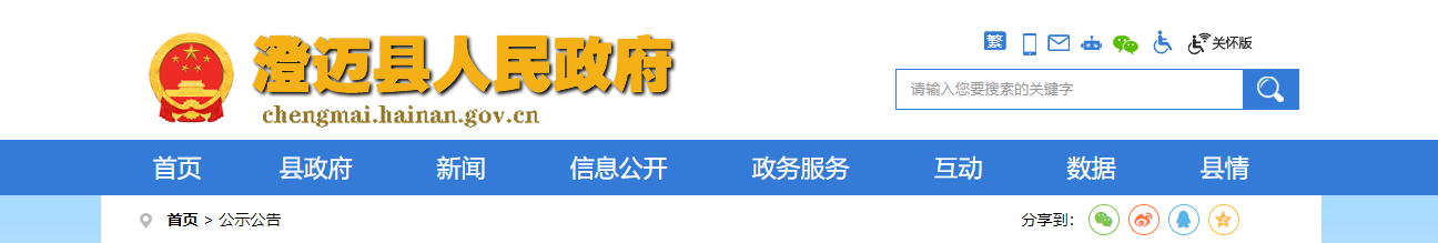 海南省：關于海南路領建設工程有限公司申請建筑業企業資質核準審批結果的公告 