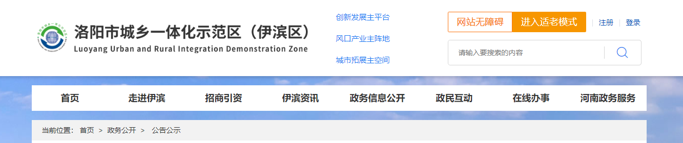 河南洛陽市：關于2025年第一批房地產開發二級資質延續審查意見的公示