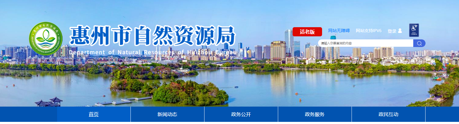 廣東省：2025年惠州市地質災害防治單位乙級資質審查結果公示（第1號）