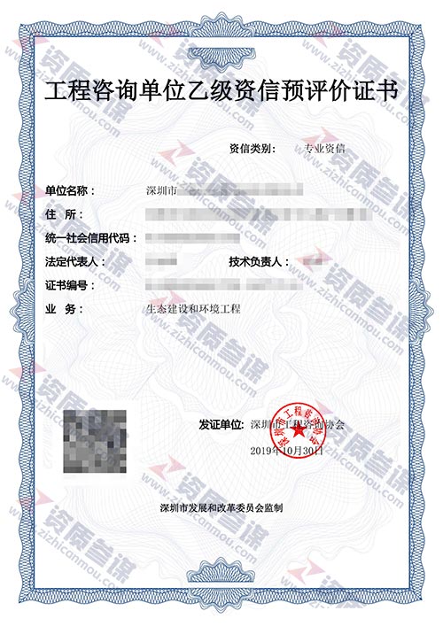2019年10月廣東省乙級工程咨詢單位資信證書案例展示-3