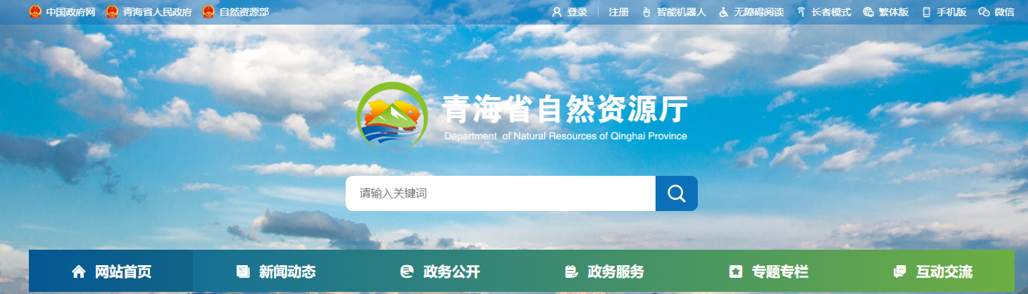 青海省測繪資質審批擬批準結果公示(2025002號)
