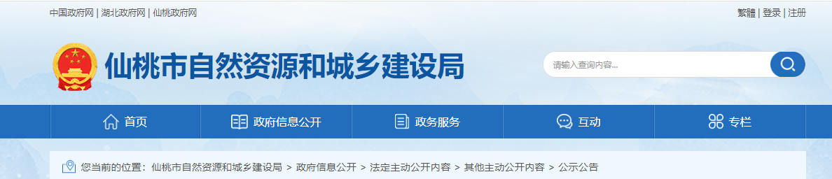 湖北仙桃市：關于建筑業企業資質審查意見的公示