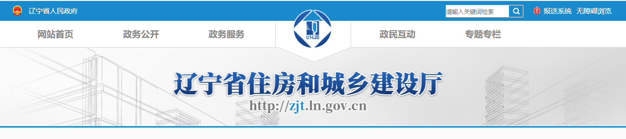 遼寧省：關于核準2025年第二批建設工程質量檢測機構企業資質的公告