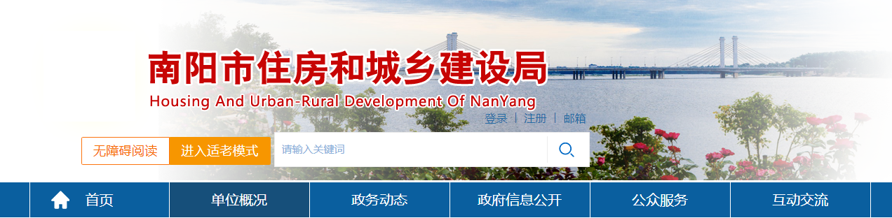 河南南陽市：關于2025年度第四批建筑業企業資質審查意見的公示
