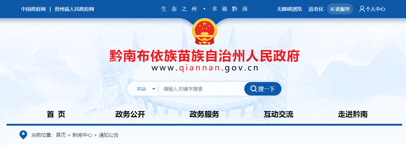 貴州省：2025年黔南州建筑業企業資質認定公示 （黔南JZ第202504期）