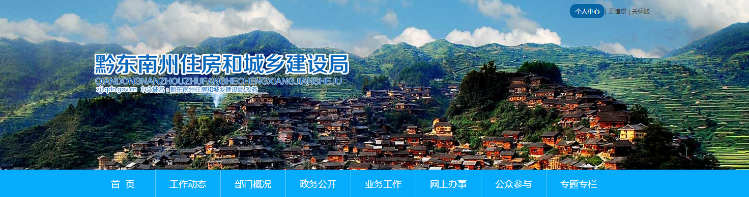 貴州?。?025年建筑業(yè)企業(yè)勞務(wù)資質(zhì)延期（五年期）公示（第6期）