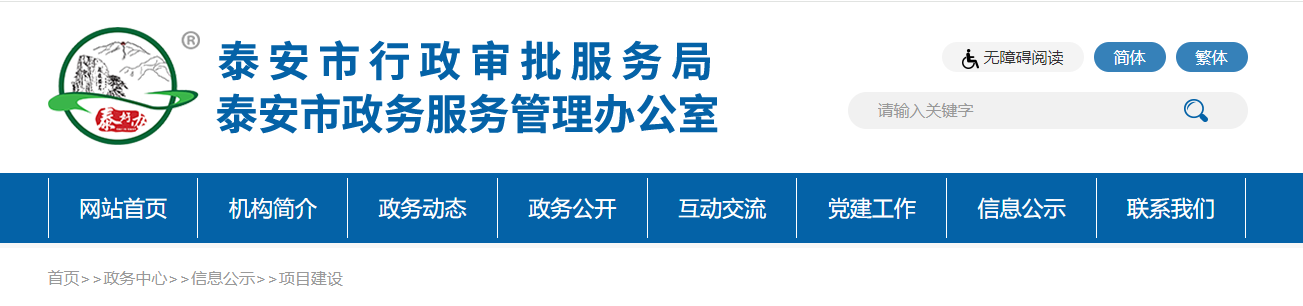 山東泰安市：關(guān)于核準(zhǔn)2025年第二批房地產(chǎn)開(kāi)發(fā)企業(yè)二級(jí)資質(zhì)名單的公告