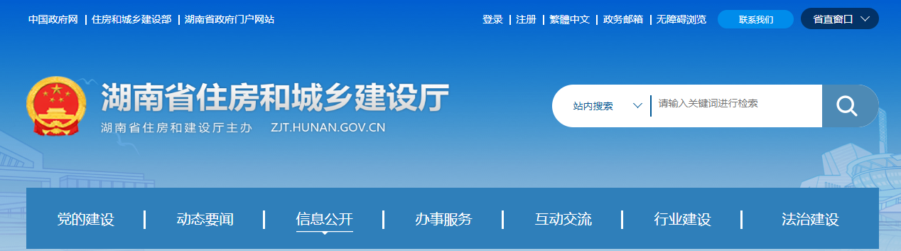 湖南省住房和城鄉建設廳關于核準湘西德源電力勘察設計有限公司等企業24項建設工程勘察、設計企業資質延續的公告（2025年第2批）