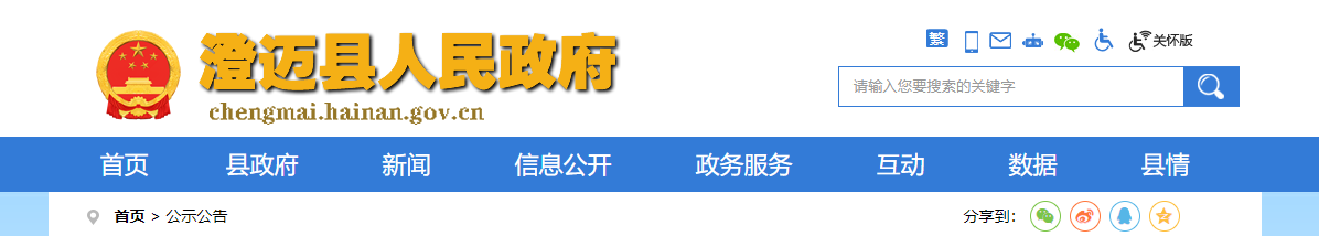 海南澄邁縣：關(guān)于海南省信邁建筑工程有限公司申請(qǐng)建筑業(yè)企業(yè)資質(zhì)變更審批結(jié)果的公告