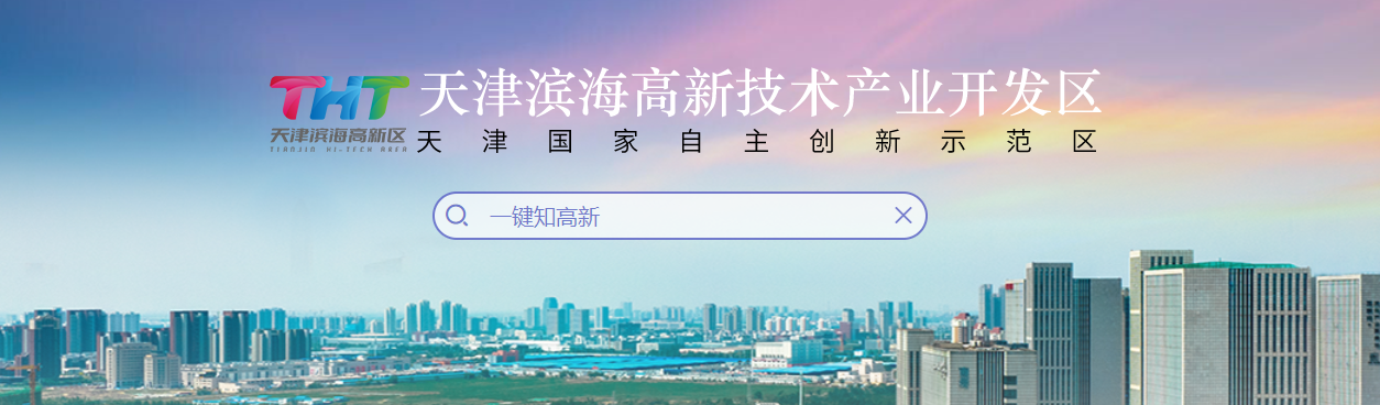 天津市：高新區(qū)建設(shè)和交通局關(guān)于責(zé)令天津和峰建設(shè)工程有限公司等10家企業(yè)資質(zhì)限期整改通知
