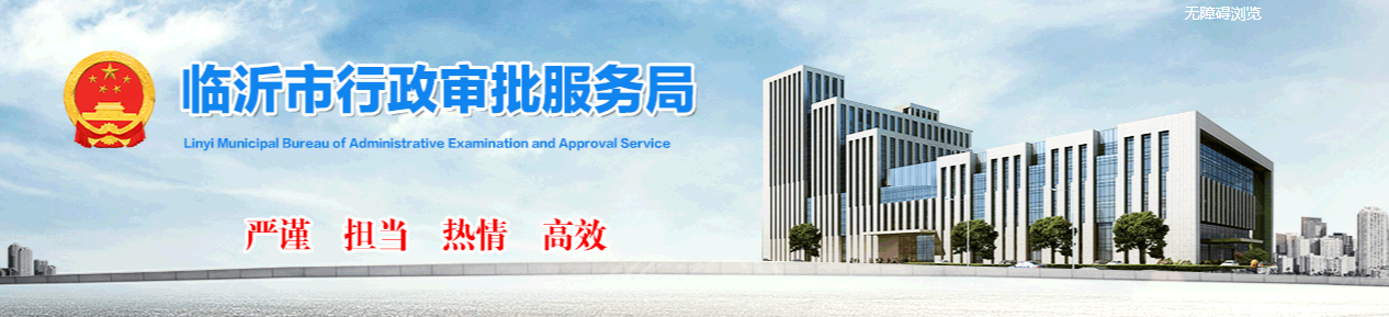 山東臨沂市：關(guān)于核準(zhǔn)2025年第6批建筑業(yè)企業(yè)資質(zhì)重新核定、注銷名單的公告