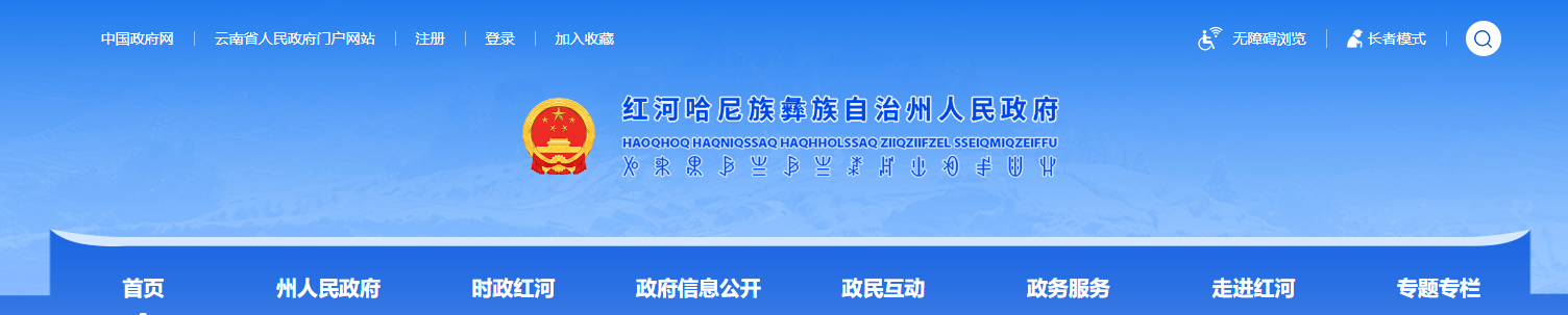 云南?。杭t河州住房和城鄉建設局關于核準2025年工程勘察設計企業資質的通告