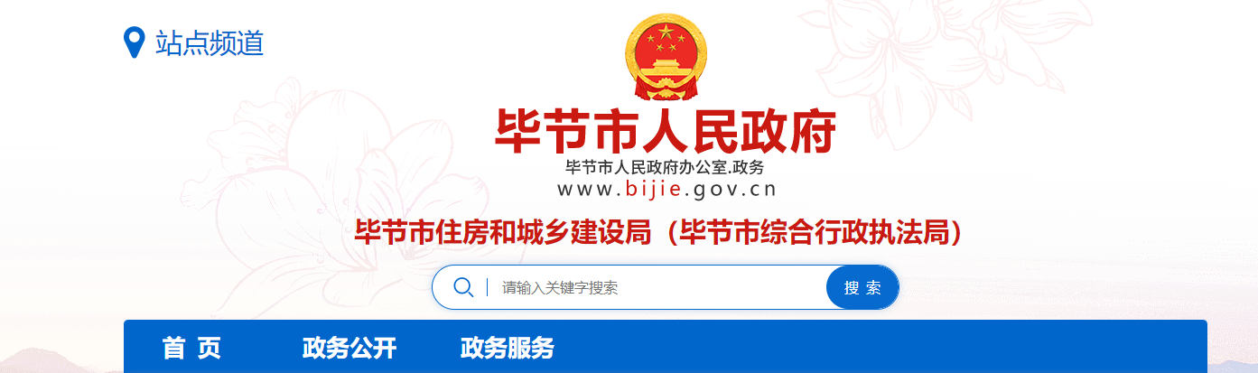 貴州?。寒吂澥卸柖迥甑谒钠诮ㄖI企業資質 認定公示（JZ第202504期）