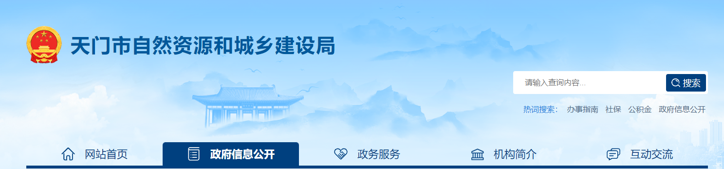 湖北天門市：關于報送委托審查建筑業企業湖北宏圣隆建筑工程有限公司資質結果的公示