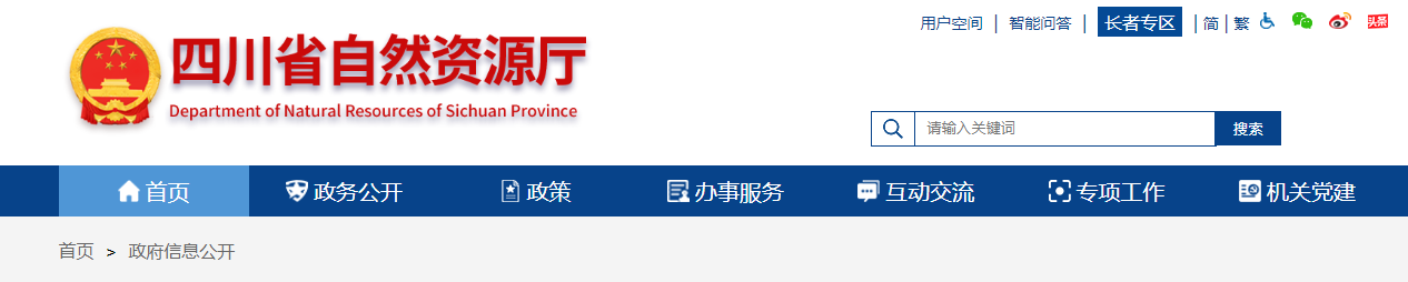 四川?。宏P(guān)于城鄉(xiāng)規(guī)劃編制單位乙級資質(zhì)風險提示的公告（第六批）