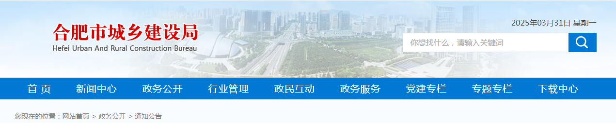安徽省：關于省住建廳委托我局核準的2025年第六批建筑業企業資質名單的公告