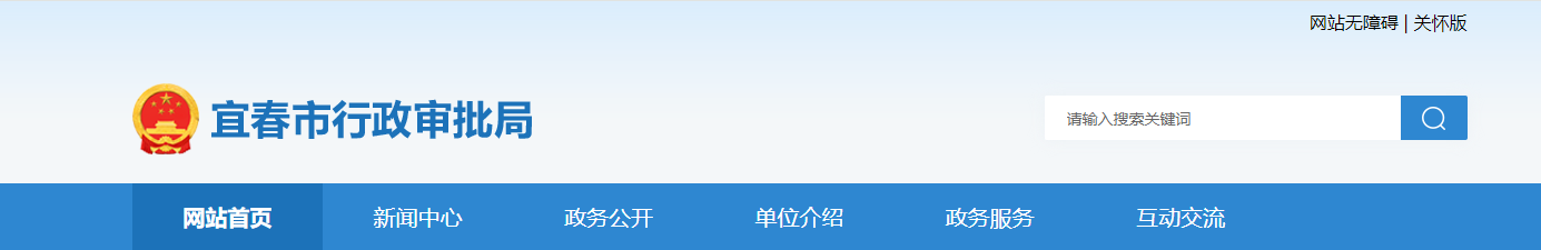 江西省宜春市：關于2025年第三批建筑業企業資質行政許可結果的公告