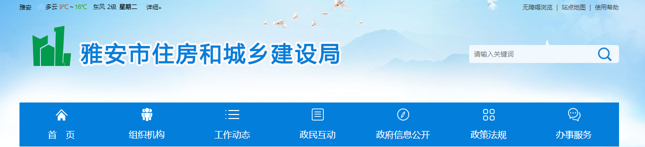 四川雅安市：關于建筑企業資質行政許可事項審核意見的公示（ 2025年第6號）