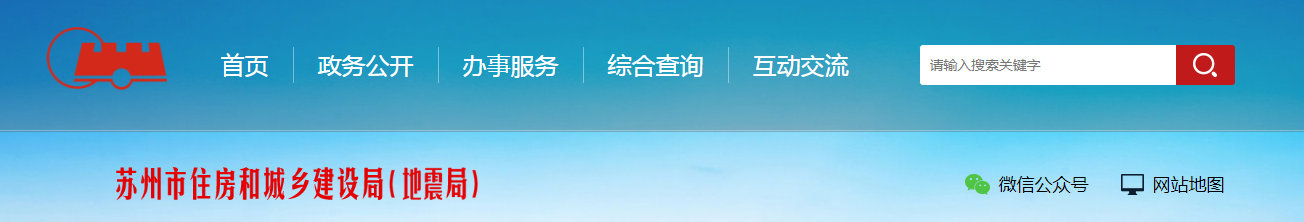 江蘇省蘇州市：關于2025年第7批房地產開發企業資質審查意見的公示
