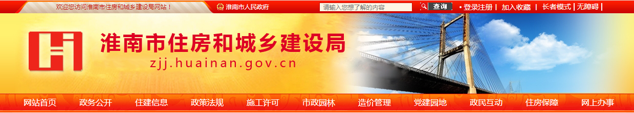 安徽省：關于公布淮南市2025年第五批建筑和監理資質名單的公告（建審2025-005）