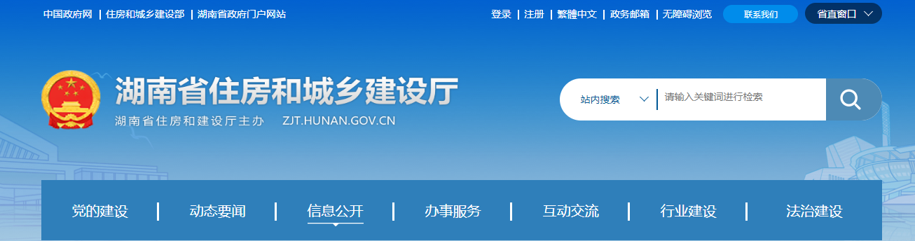 湖南省住房和城鄉建設廳關于工程監理企業資質延續初審意見的公示（2025年第3批）