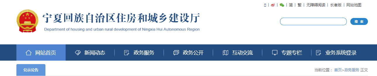 寧夏：關于核準2025年第10批建設領域企業資質延續名單的公告