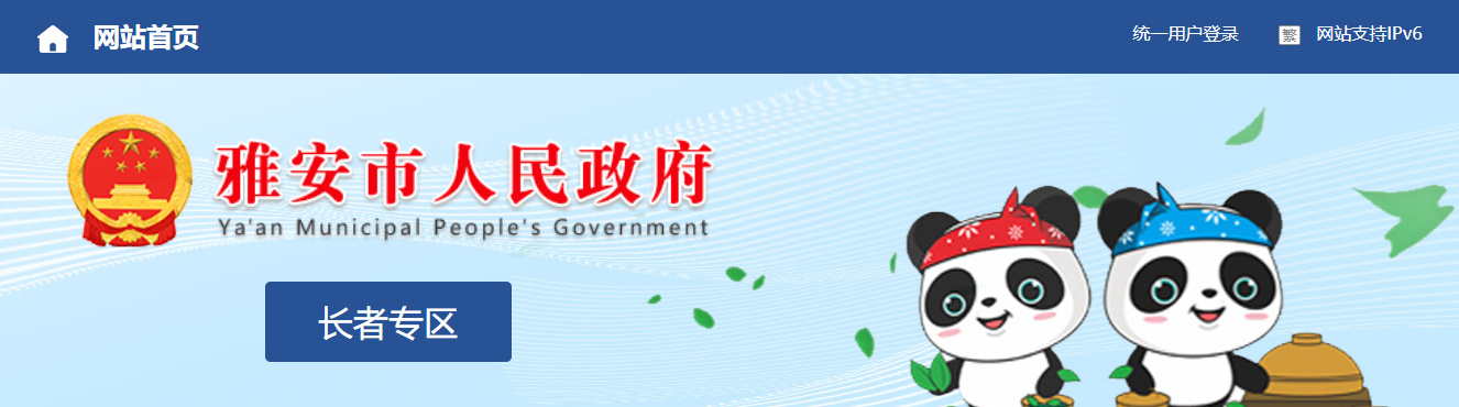 四川雅安市：關于建筑企業資質行政許可事項審核意見的公示（2025年第7號）