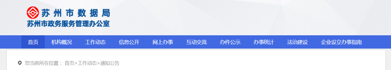 江蘇蘇州市：關(guān)于2025年第一批建筑業(yè)企業(yè)資質(zhì)審查意見的公示
