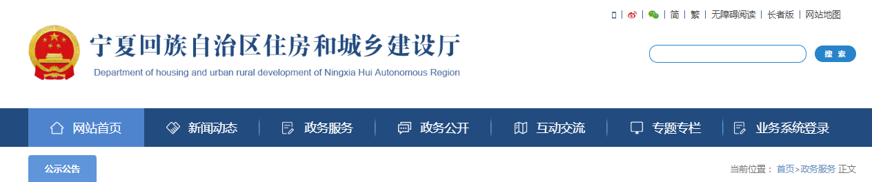 寧夏：關(guān)于2025年第13批建設(shè)領(lǐng)域企業(yè)資質(zhì)延續(xù)審核意見的公示