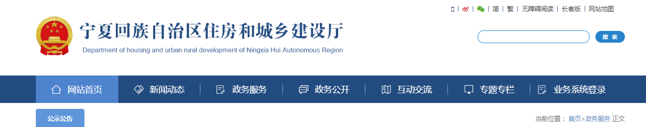 寧夏：關(guān)于2025年第13批建設(shè)領(lǐng)域企業(yè)資質(zhì)審核意見的公示