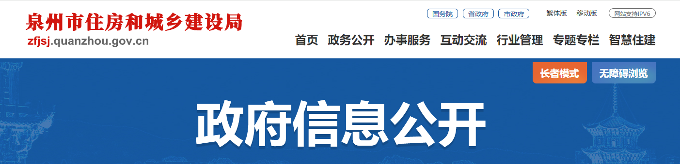 福建?。喝菔凶》亢统青l(xiāng)建設(shè)局關(guān)于核準(zhǔn)晉江市兆壹建設(shè)發(fā)展有限公司工程監(jiān)理企業(yè)資質(zhì)的通知