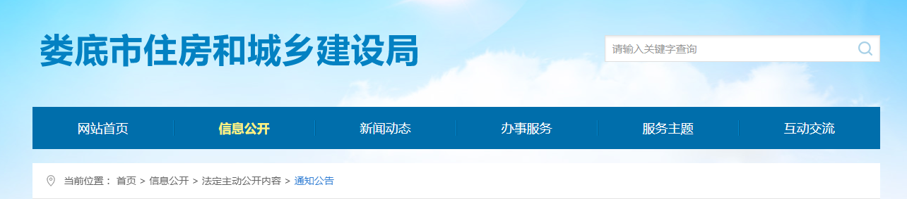 湖北婁底市：關(guān)于建筑業(yè)企業(yè)資質(zhì)審查意見(jiàn)的公示（二O二五年第三批）