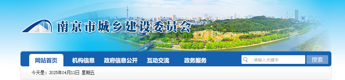 江蘇南京市：關(guān)于2025年第14批房地產(chǎn)開(kāi)發(fā)企業(yè)資質(zhì)審核意見(jiàn)的公示