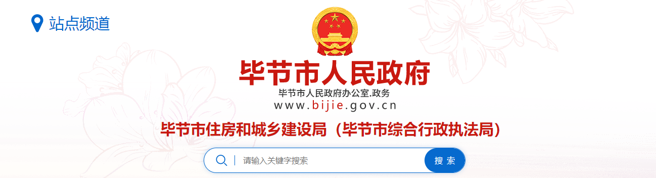 貴州省：畢節(jié)市二〇二五年第六期建筑業(yè)企業(yè)資質(zhì) 認(rèn)定公示（JZ第202506期）