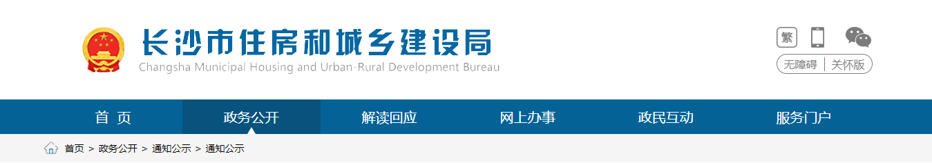湖南長(zhǎng)沙市：建設(shè)工程企業(yè)資質(zhì)證書(shū)換領(lǐng)和換領(lǐng)證書(shū)后的延續(xù)有關(guān)問(wèn)題答疑（二）